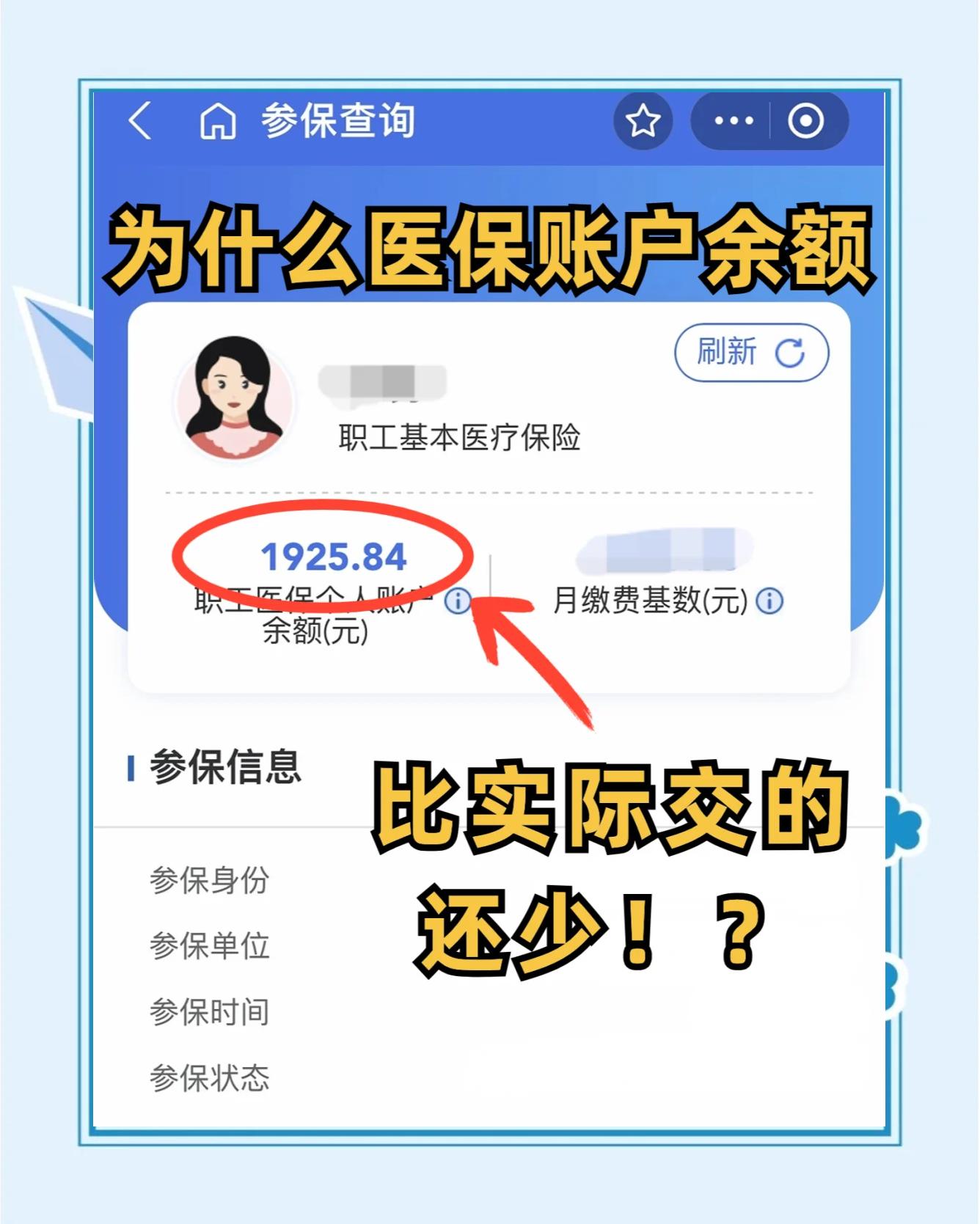 安溪最新医保卡余额回收联系方式方法分析(最方便真实的安溪医保卡余额出售方法)