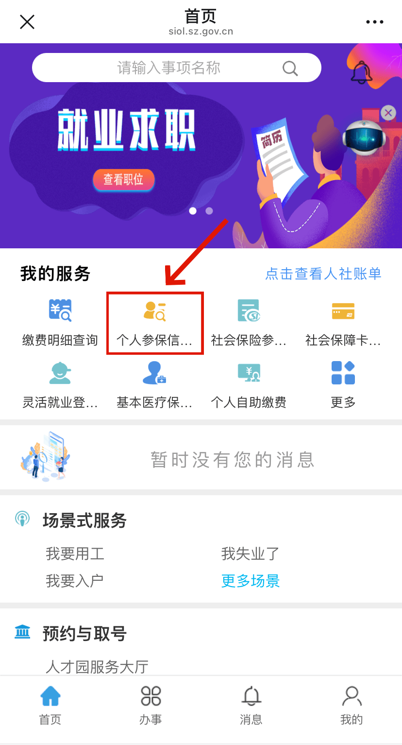 安溪最新24小时套社保卡微信方法分析(最方便真实的安溪24小时套社保卡 微信方法)