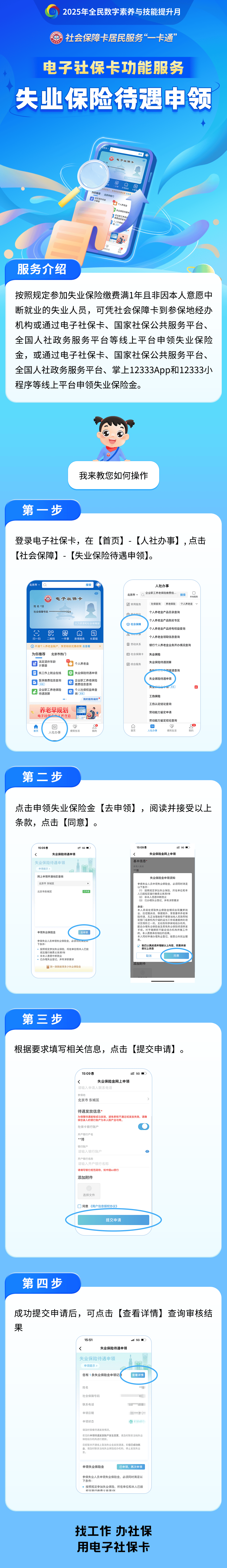 安溪最新24小时套社保卡微信烟台方法分析(最方便真实的安溪烟台 社保卡方法)